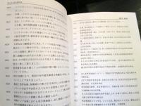 組立式・日中ビジネス文例辞典