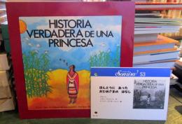 HISTORIA VERDADERA DE UNA PRINCESA ソンリーサ53　ほんとうにあったおひめさなのはなし　メキシコ　スペイン語