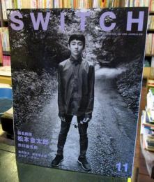 SWITCH 　2017年 11月号　Vol.35 No.11 襲名前夜　松本金太郎