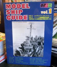 MODEL SHIP GUIDE　Vo.1