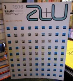 a+u 建築と都市 　1976年1月号　I.M.ペイの作品28題
