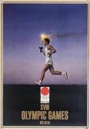 1964年 東京オリンピックポスター 公式 第4号 聖火ランナー Olympic Games Tokyo Poster