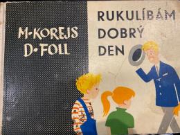 Rukulibam Dobry Den　ドブロスラフ・フォルによる「あいさつ」がテーマの絵本（チェコ語）