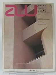 a＋u　建築と都市　No.81　1977年8月号　現代建築家シリーズ2　エルンスト・ギーゼル