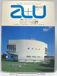 a＋u　建築と都市　No.186　1986年5月号　マノロ・ニュネズ・ヤノヴスキー