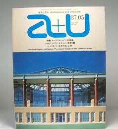 a＋u　建築と都市　No.200　1987年5月号　トーマス・ビービイの作品