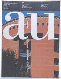 a＋u　建築と都市　No.251　1991年8月号　カルロス・ヒメネス