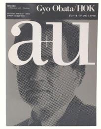 ギョー・オバタ　1954-1990　(a+u　建築と都市1990年12月　臨時増刊)