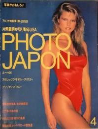 PHOTO JAPON 1984年4月号