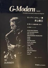 G-Modern Vol.12　1996年7月　ロングインタビュー＝井上敬三