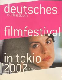 ドイツ映画祭 2007　カタログ