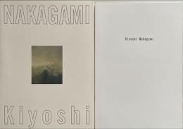 中上清展 絵画から湧く光　 Kiyoshi Nakagami　2冊