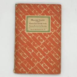 インゼル文庫Nr.71　マクシム・ゴーリキー「Geschichten von Landstreichern」　Maxim Gorki　Insel-B〓cherei