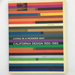 カリフォルニア・デザイン1930-1965 : モダン・リヴィングの起源