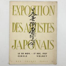 EXPOSITION DES ARTISTES JAPONAIS　日本美術展覧会　