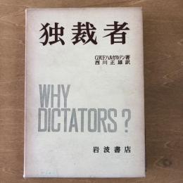 独裁者　WHY DISCATORS?