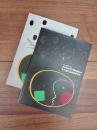 Akizuki Shigeru　秋月繁的包装设计世界　Studying Akizuki Shigeru　秋月繁的包装设计技法　2冊
