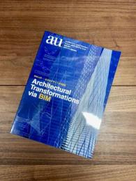 建築と都市　a+u　2009年 8月臨時増刊　Architectural transformations via BIM　BIM元年　広がるデザインの可能性