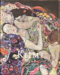 GUSTAV KLIMT　グスタフ・クリムト　１８６２-１９１８　女性の姿をした世界