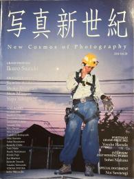 写真新世紀　New Cosmos of Photography　２０１４　Vol.２８