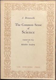 科学の常識　The Common Sense of Science