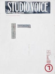 STUDIO VOICE  1998年7月号 Vol.271 Martin Margiela