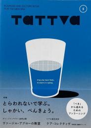 tattva vol.5 特集: とらわれないで学ぶ。しゃかい、べんきょう。