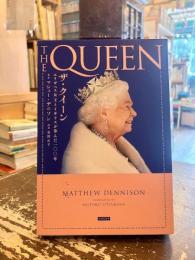 ザ・クイーン : エリザベス女王とイギリスが歩んだ一〇〇年