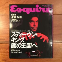 エスクァイア日本版 1992年9月 Vol.6 No.10