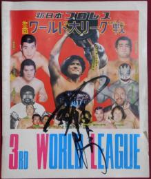 アントニオ猪木自筆サイン入：新日本プロレス第３回ワールド大リーグ戦パンフレット　1976年