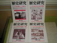 歴史研究　　日本の歴史、ここが面白い　私の好きな日本の英雄　日本史の虚像と実像　日本史の旅、世界史の旅　歴史物語の真実　温泉と日本史　敗者の日本史　日本史の名場面　信濃の国歴史の謎　不揃9冊
巻末書誌チェック線引き有　折れ跡有　H3右