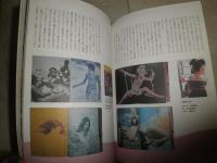 月刊　広告批評　335号　特集NUDE by KISHIN  島森路子編集兼発行　J2中