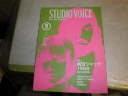STUDIO VOICE 　スタジオ・ボイス　特集・新宿ジャック1968　昭和元禄の疾風
E5右