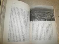 日本の景観　ふるさとの原型　　5刷帯　　樋口忠彦著　　ヤケシミ多し　汚難痛有　E10右