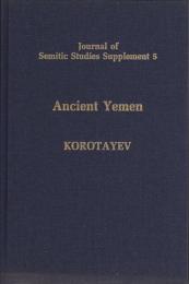Ancient Yemen : some general trends of the evolution of the Sabaic language and Sabaean culture