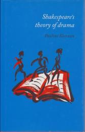 Shakespeare's theory of drama