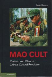 Mao cult : rhetoric and ritual in China's Cultural Revolution