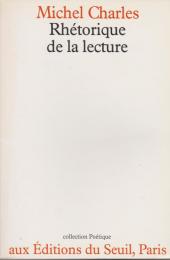 Rhétorique de la lecture