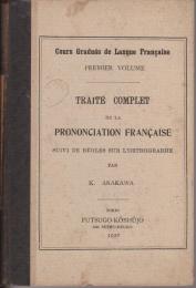 Cours Grandués de Langue Française　第1巻　組織佛語學(發音及綴字篇)