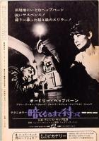 映画芸術　No. 248　1968年5月号
