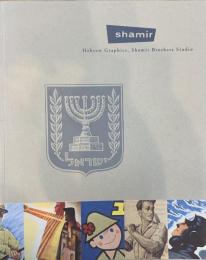Studio ha-ahim Shamir: Shamir Hebrew Graphics: Shamir Brothers Studio