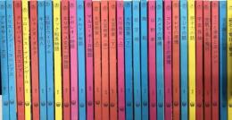 レディバードブックス LADYBIRD BOOKS 伝記シリーズ・科学シリーズ 全30巻揃