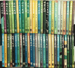 日本の民話　1より51＋別巻4冊　55冊一括