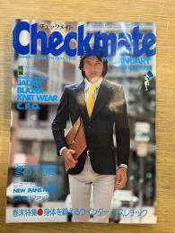 チェックメイト checkmate　1976年３巻1号　No.8