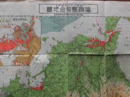 福岡県綜合地圖 : 紀元二千六百記念