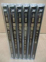 【落語CD】十代目 金原亭 馬生 ビクター落語CDシリーズ　全6巻