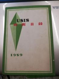 USIS映画目録　1959