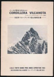 1983年ペルーアンデス登山隊報告書
