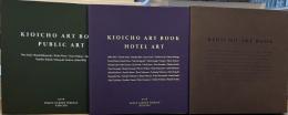 KIOICHO　ART　BOOK PUBLIC ART ＆　HOTEL ART　二冊入り
