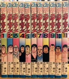プロレス・スターウォーズ 全11巻揃い ジャンプ・コミックス